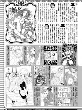 (成年コミック) [雑誌] コミックホットミルク 2020年9月号 [DL版]_425