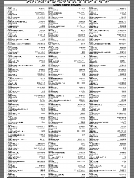 (成年コミック) [雑誌] コミックホットミルク 2020年9月号 [DL版]_469