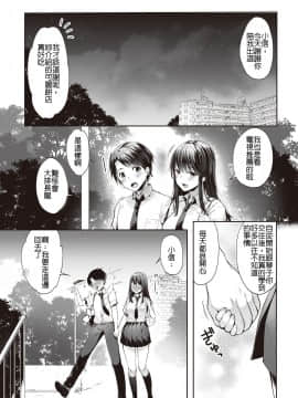 [ネコチワワ。 (井藤ななみ)] また明日、あなたと…_02