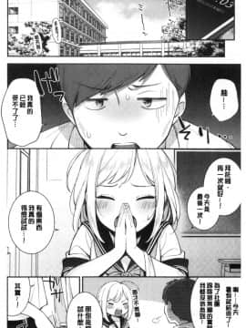 [雲呑めお] おかえり [中国翻訳]_00103