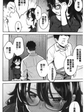 [雲呑めお] おかえり [中国翻訳]_00065