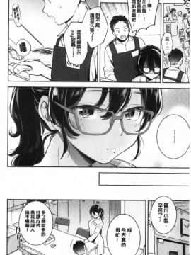 [雲呑めお] おかえり [中国翻訳]_00059