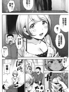 [雲呑めお] おかえり [中国翻訳]_00117