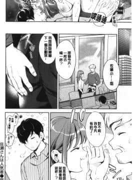 [雲呑めお] おかえり [中国翻訳]_00039