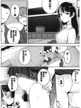 [雲呑めお] おかえり [中国翻訳]_00155