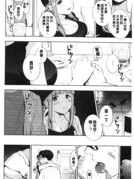 [雲呑めお] おかえり [中国翻訳]_00171