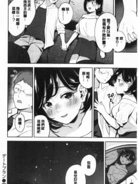 [雲呑めお] おかえり [中国翻訳]_00057