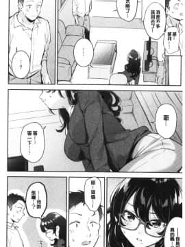 [雲呑めお] おかえり [中国翻訳]_00063