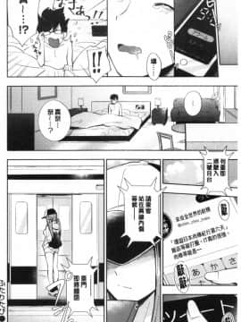 [雲呑めお] おかえり [中国翻訳]_00183