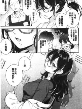 [雲呑めお] おかえり [中国翻訳]_00060