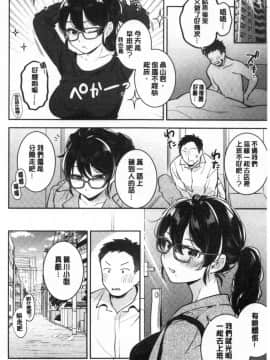 [雲呑めお] おかえり [中国翻訳]_00077