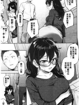 [雲呑めお] おかえり [中国翻訳]_00064