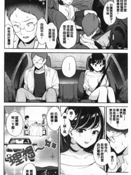 [雲呑めお] おかえり [中国翻訳]_00041