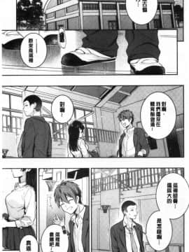 [雲呑めお] おかえり [中国翻訳]_00154