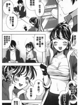 [雲呑めお] おかえり [中国翻訳]_00133