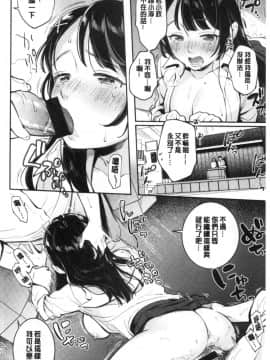 [雲呑めお] おかえり [中国翻訳]_00159