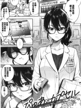 [雲呑めお] おかえり [中国翻訳]_00058