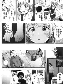 [雲呑めお] おかえり [中国翻訳]_00115