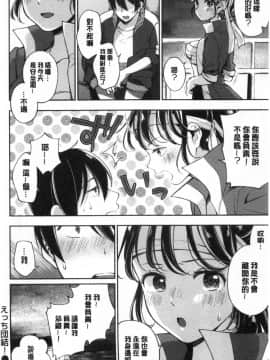 [雲呑めお] おかえり [中国翻訳]_00147