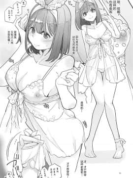 (C96) [かれがれ (鏡、れい)] 四葉、パンツを買いに行く (五等分の花嫁) [中国翻訳]_16_015_