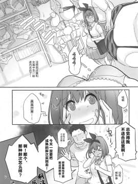 (C96) [かれがれ (鏡、れい)] 四葉、パンツを買いに行く (五等分の花嫁) [中国翻訳]_07_006_