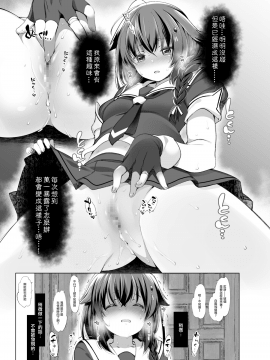 [French letter (藤崎ひかり)] 時雨 露出×野外セックス2 (艦隊これくしょん -艦これ-) [中国翻訳] [DL版]_07