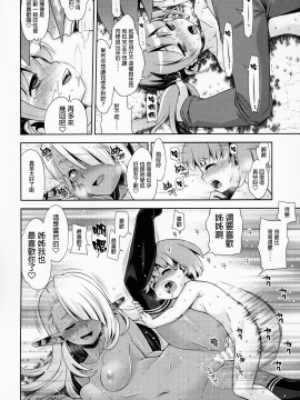 (C97) [かぜうま (南☆)] 世界樹のあのねX5 (世界樹の迷宮) [中国翻訳]_C97_Kazeuma_Minami_Star_Sekaiju_no_Anone_X5_Sekaiju_no_Meikyuu_029