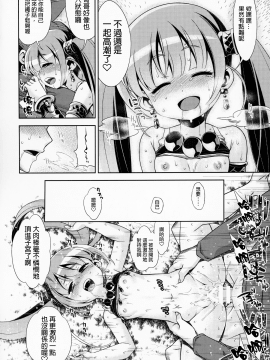 (C97) [かぜうま (南☆)] 世界樹のあのねX5 (世界樹の迷宮) [中国翻訳]_C97_Kazeuma_Minami_Star_Sekaiju_no_Anone_X5_Sekaiju_no_Meikyuu_027