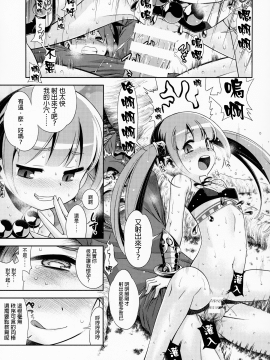 (C97) [かぜうま (南☆)] 世界樹のあのねX5 (世界樹の迷宮) [中国翻訳]_C97_Kazeuma_Minami_Star_Sekaiju_no_Anone_X5_Sekaiju_no_Meikyuu_020