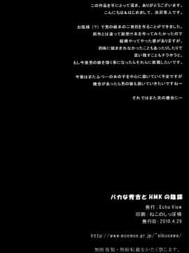 [Echo View] バカな秀吉とHMKの陰謀 (バカとテストと召喚獣)_25