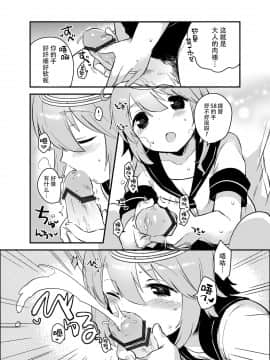 [脸肿汉化组] [squeezecandyheaven (いちはや)] なのでち (艦隊これくしょん -艦これ-) [DL版]_21