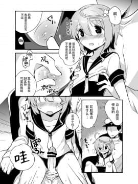 [脸肿汉化组] [squeezecandyheaven (いちはや)] なのでち (艦隊これくしょん -艦これ-) [DL版]_20