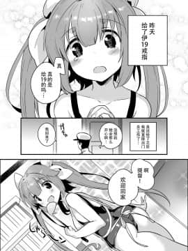 [脸肿汉化组] [squeezecandyheaven (いちはや)] なのでち (艦隊これくしょん -艦これ-) [DL版]_04