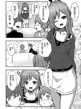 [脸肿汉化组] (C97) [らぶおるしす (月曜休み。)] Hearty Hybrid Household (BanG Dream!)_02