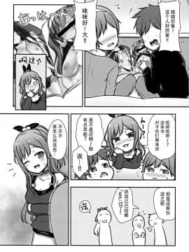 [脸肿汉化组] (C97) [らぶおるしす (月曜休み。)] Hearty Hybrid Household (BanG Dream!)_03