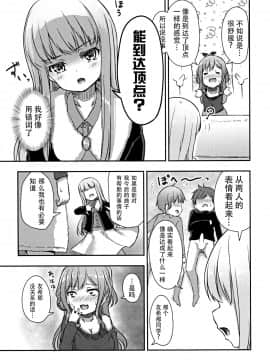 [脸肿汉化组] (C97) [らぶおるしす (月曜休み。)] Hearty Hybrid Household (BanG Dream!)_10