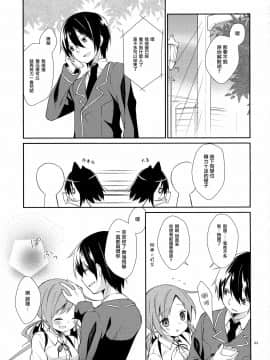 [山樱汉化] (COMIC1☆6) [ココアホリック (ユイザキカズヤ)] ミチルチルチル、チルミチル (恋と選挙とチョコレート)_02