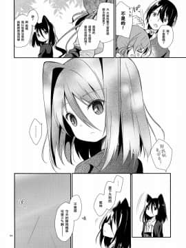 [山樱汉化] (COMIC1☆6) [ココアホリック (ユイザキカズヤ)] ミチルチルチル、チルミチル (恋と選挙とチョコレート)_03