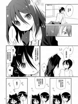 [山樱汉化] (COMIC1☆6) [ココアホリック (ユイザキカズヤ)] ミチルチルチル、チルミチル (恋と選挙とチョコレート)_05