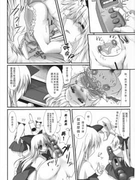 [靴下汉化组] (C83) [鈴鳴堂 (和泉ゆきる)] アリス淫ナイトメア (東方Project)_17