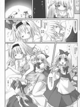 [靴下汉化组] (C83) [鈴鳴堂 (和泉ゆきる)] アリス淫ナイトメア (東方Project)_07