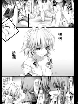 [v.v.t.m汉化组] (例大祭10) [MONEけしごむ (もねてぃ)] 紅魔の庭の、木の下で― (東方Project)_15