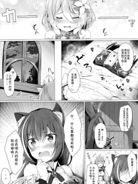 [绅士仓库汉化] [Twilight Road (ともー)] メイドコッコロちゃんとコネクトしたいっ!! (プリンセスコネクト!Re:Dive)_11