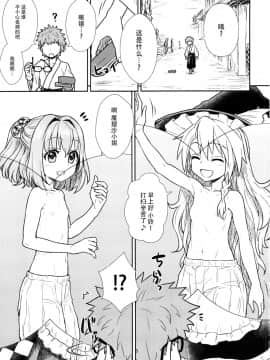 [脸肿汉化组] (秋季例大祭3) [110-GROOVE (イトウゆーじ)] 鈴仙さんvs透視メガネ (東方Project)_02