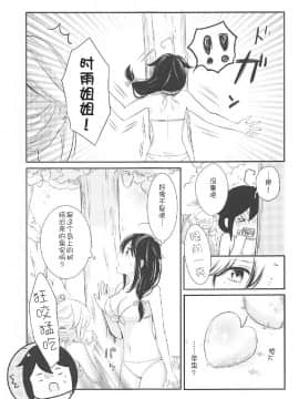 [v.v.t.m汉化组] (C92) [七色のねりぶくろ (七色風香)] 無人島でふたりきり (艦隊これくしょん -艦これ-)_12