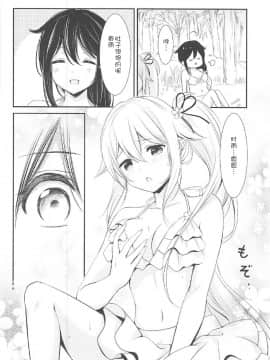 [v.v.t.m汉化组] (C92) [七色のねりぶくろ (七色風香)] 無人島でふたりきり (艦隊これくしょん -艦これ-)_15