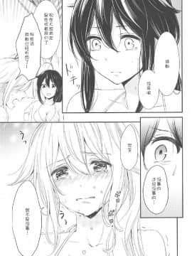 [v.v.t.m汉化组] (C92) [七色のねりぶくろ (七色風香)] 無人島でふたりきり (艦隊これくしょん -艦これ-)_10