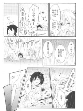 [v.v.t.m汉化组] (C92) [七色のねりぶくろ (七色風香)] 無人島でふたりきり (艦隊これくしょん -艦これ-)_05