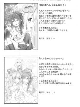 [v.v.t.m汉化组] (C92) [七色のねりぶくろ (七色風香)] 無人島でふたりきり (艦隊これくしょん -艦これ-)_23