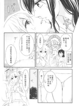 [v.v.t.m汉化组] (C92) [七色のねりぶくろ (七色風香)] 無人島でふたりきり (艦隊これくしょん -艦これ-)_07